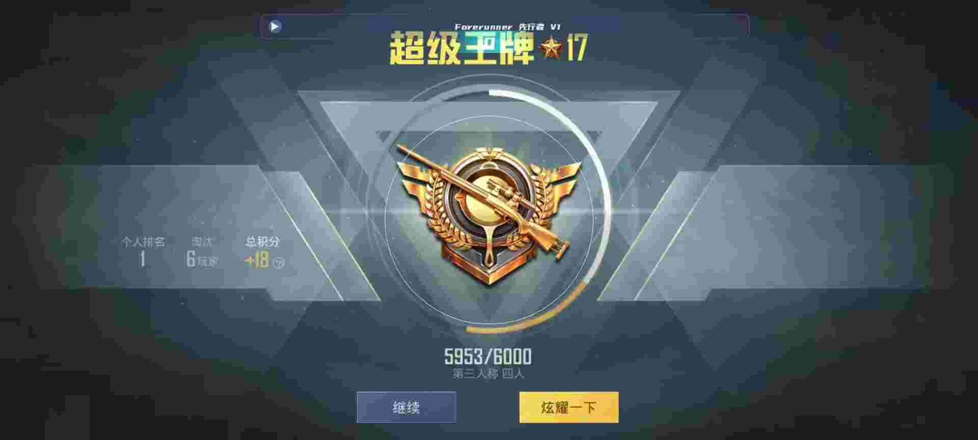 和平精英鸡腿辅助自瞄 - ��ƽ��ӢɳĮ���̫��辅助预览图